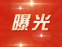 威海交警五大曝光行動(dòng)來(lái)了！